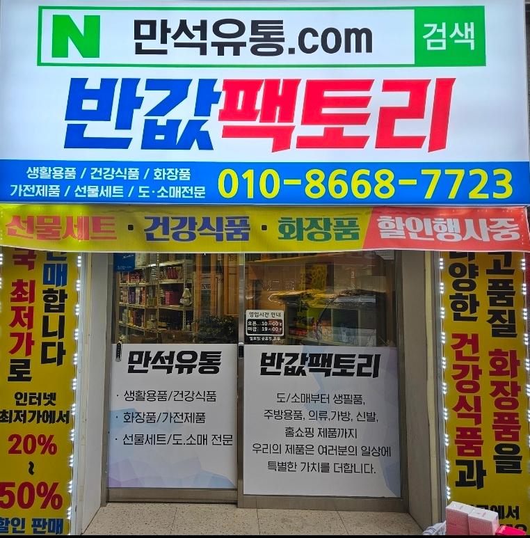 반값팩토리 이미지 1