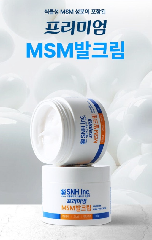 서울대 MSM발크림💢100g