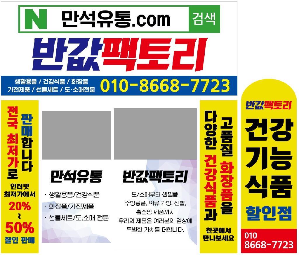 반값팩토리 이미지 2